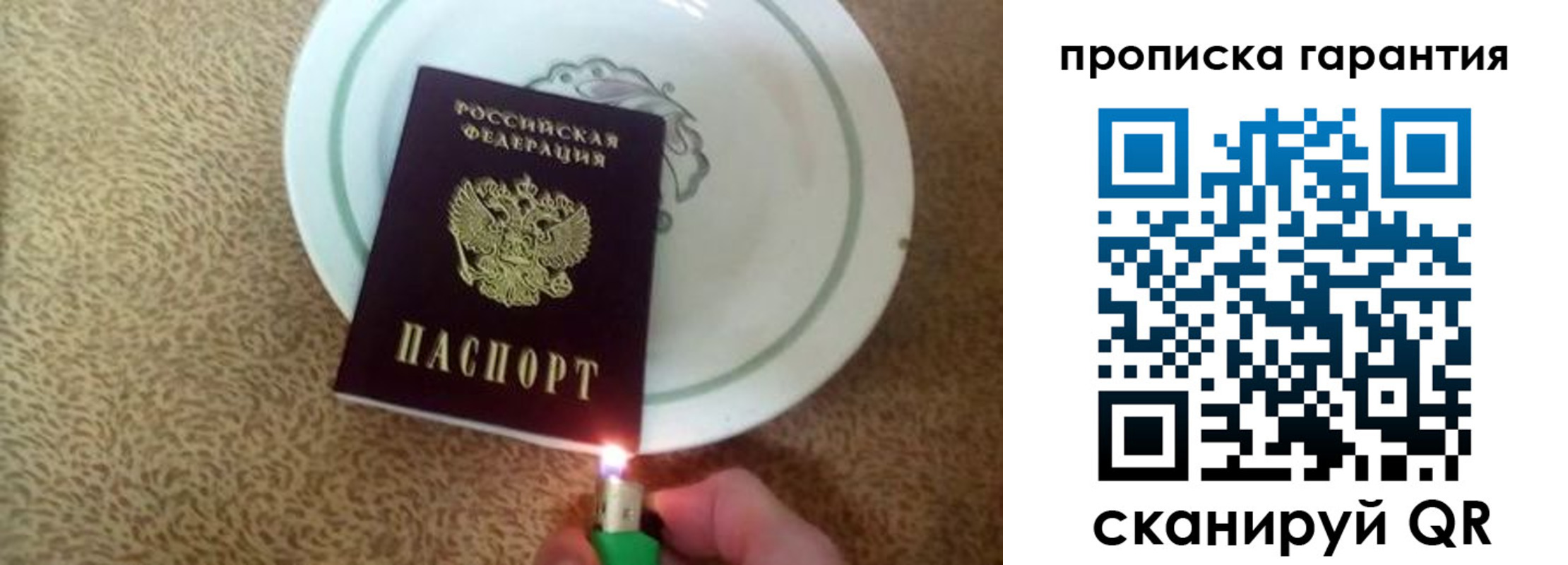 прописка штамп в Электроуглях