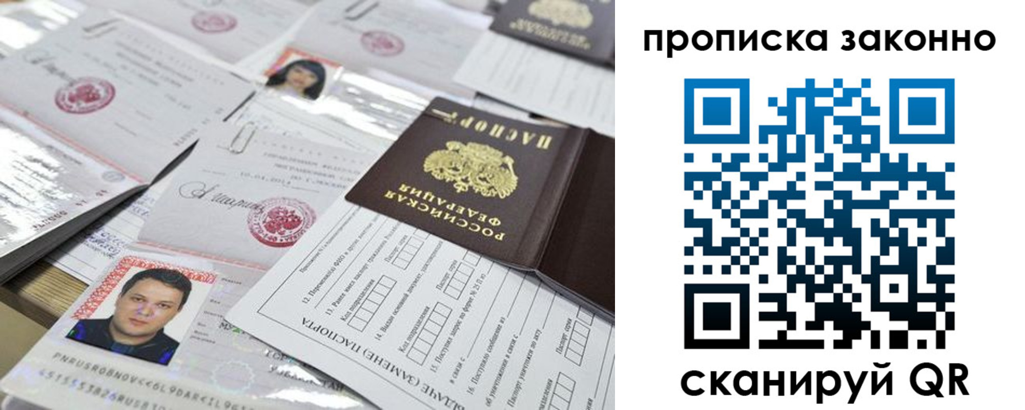 прописка для военкомата в Электроуглях