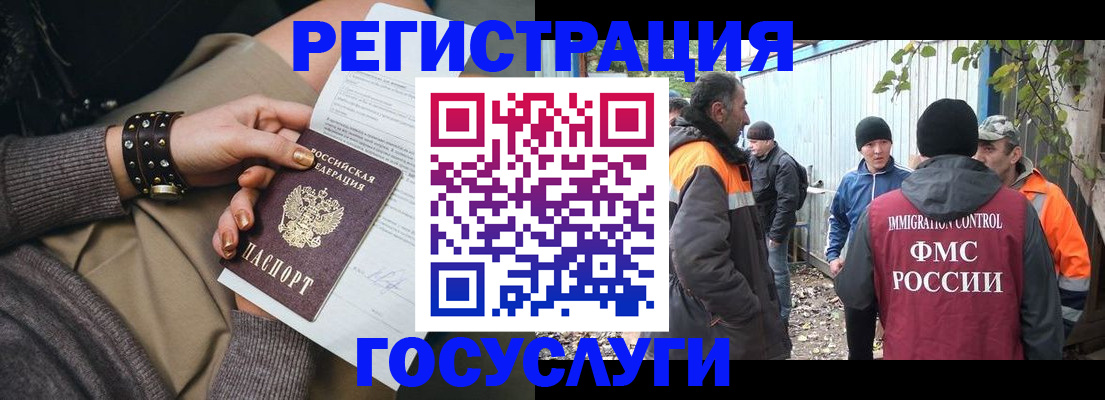 временная регистрация купить в Электроуглях